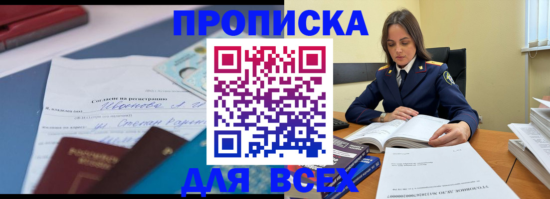 временная регистрация адрес в Железногорск-Илимском