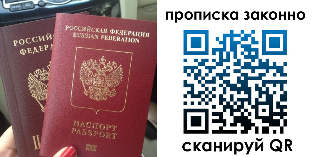 временная регистрация собственник в Железногорск-Илимском