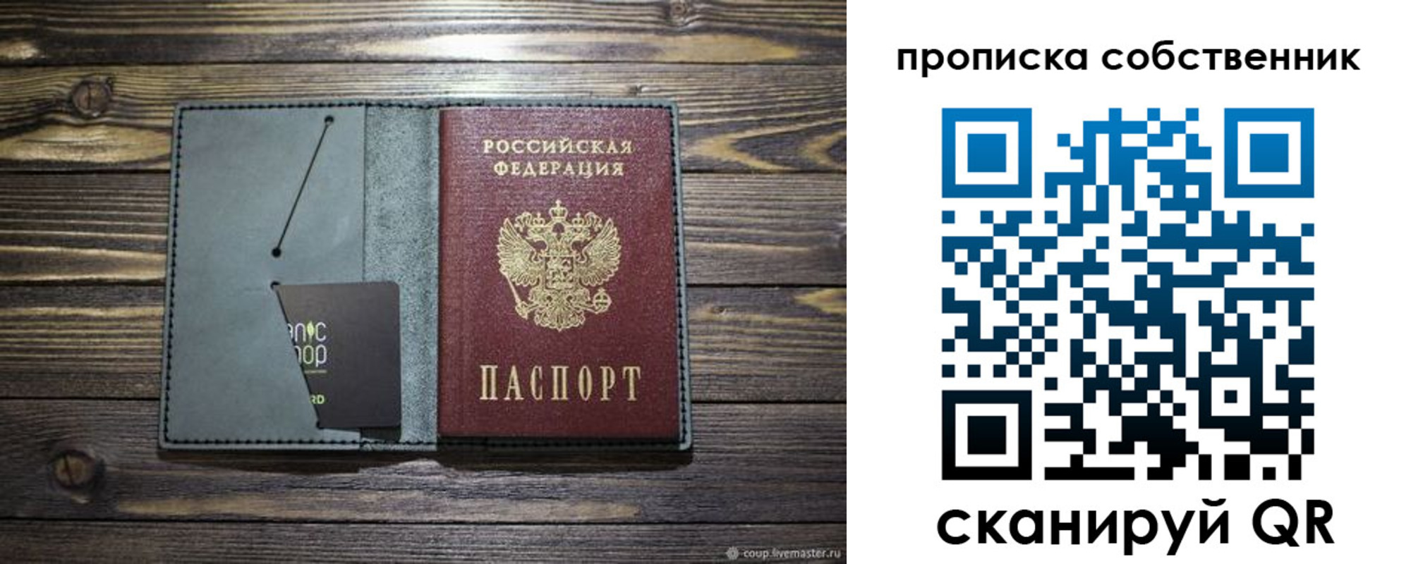 временная регистрация 2025 в Железногорск-Илимском