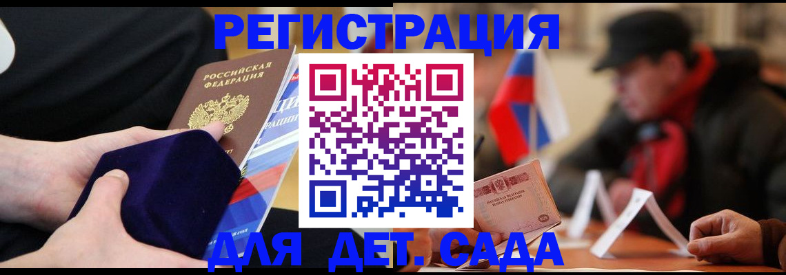 временная регистрация госуслуги в Железногорск-Илимском