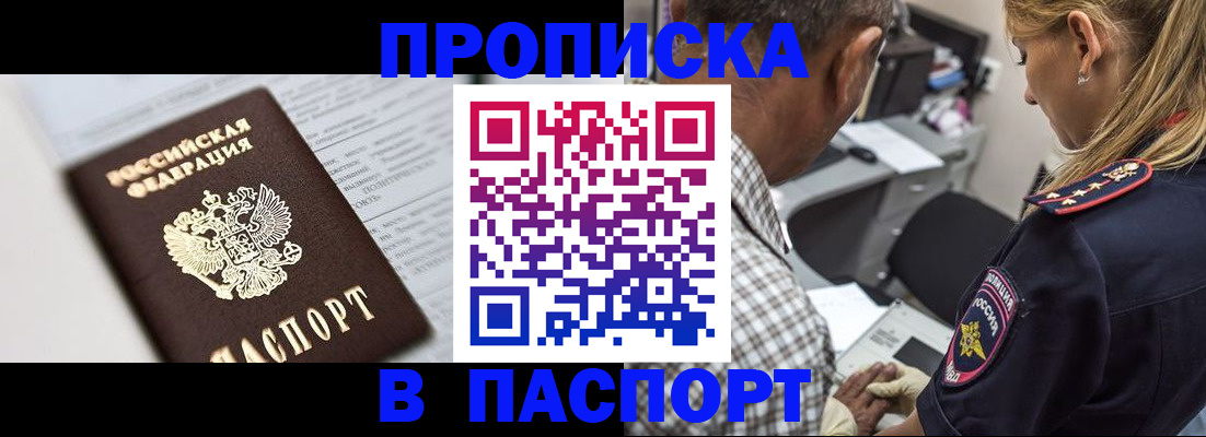 временная регистрация в Железногорск-Илимском
