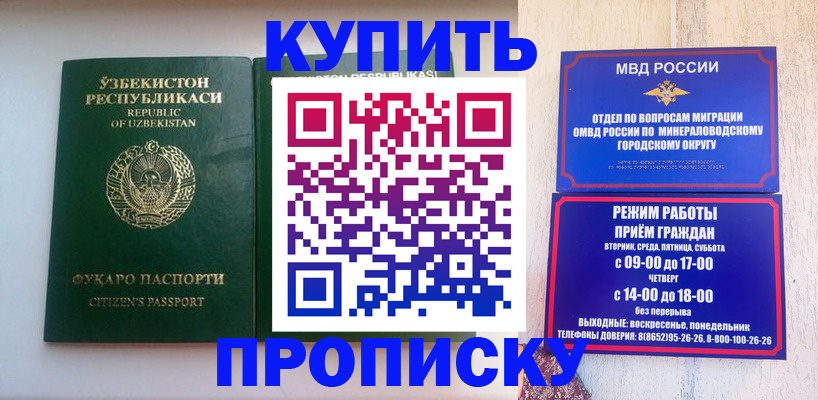прописка регистрация в Железногорск-Илимском