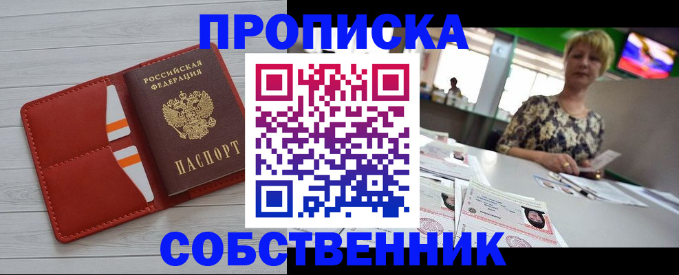 регистрация для дет. сада в Железногорск-Илимском