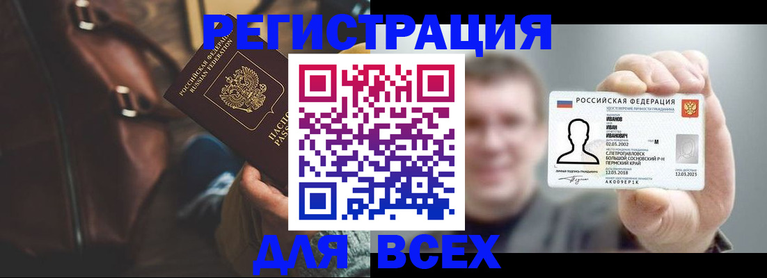 временная регистрация в квартире в Железногорск-Илимском