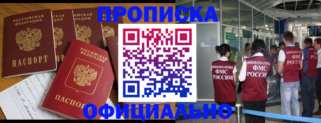 временная регистрация 2025 в Железногорск-Илимском