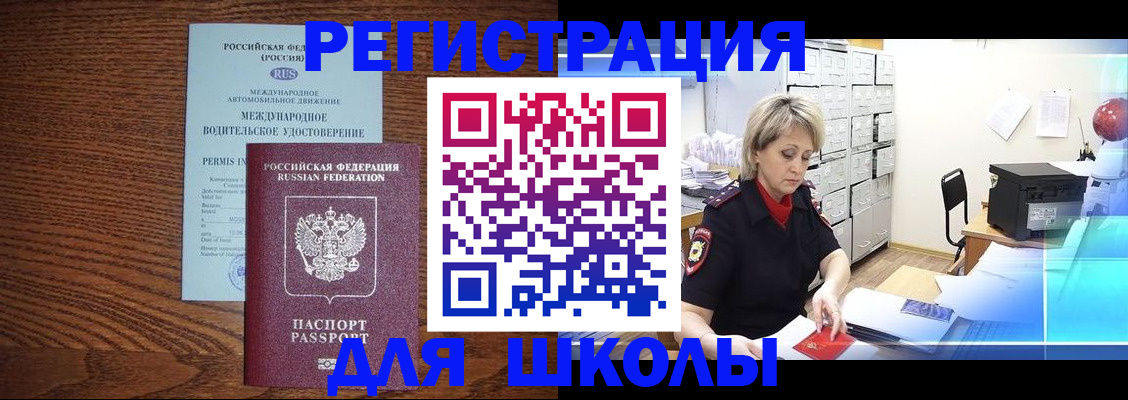 временная регистрация в Железногорск-Илимском